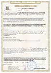Сертификат на кабель Кавказкабель